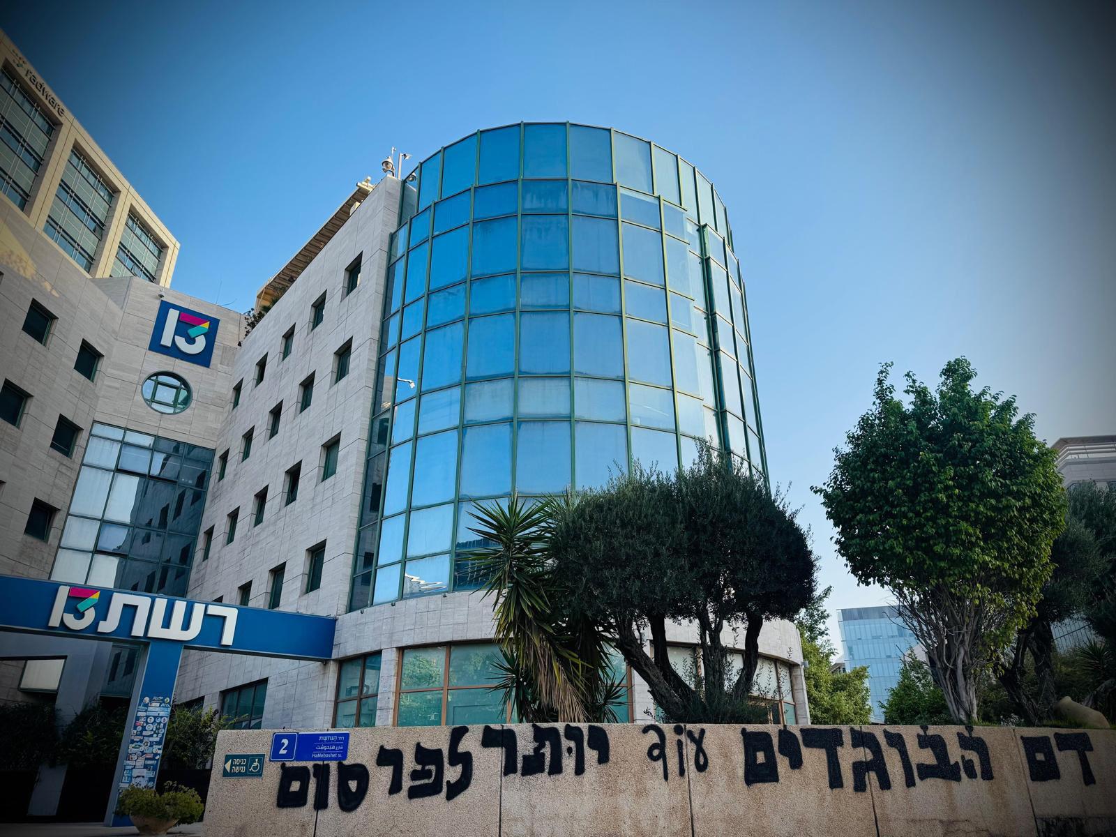 התעלומה תיפתר? נעצר חשוד בריסוס הגרפיטי בבניין חדשות 13
