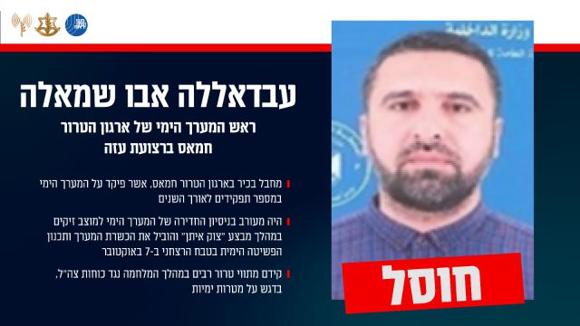 צה"ל מאשר: חיסלנו את המחבל שהחזיק בנמרוד כהן ודוד קוניו