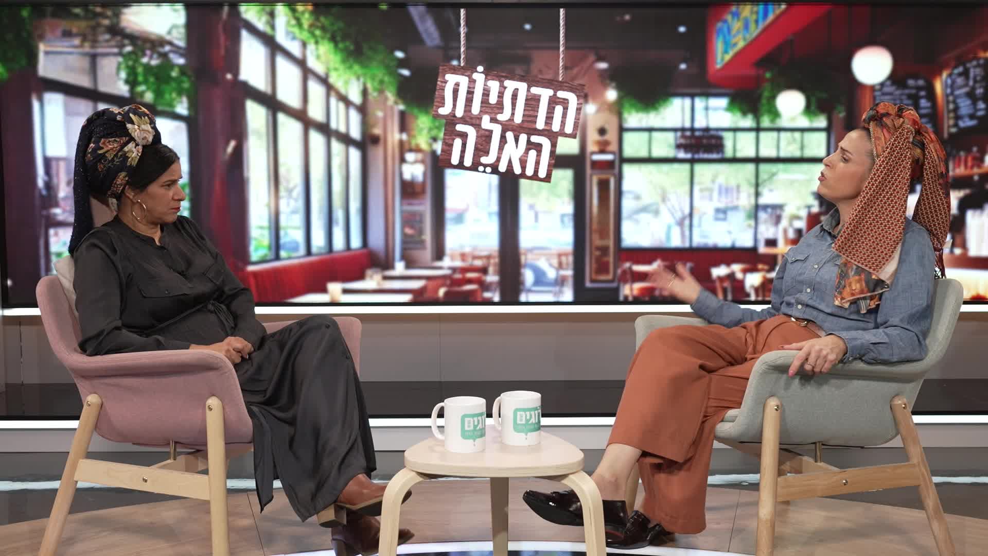 הדתיות האלה כסף