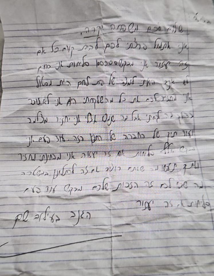 הפורץ ה"מנומס": גבר בן 40 פרץ לדירה והשאיר "מכתב התנצלות"