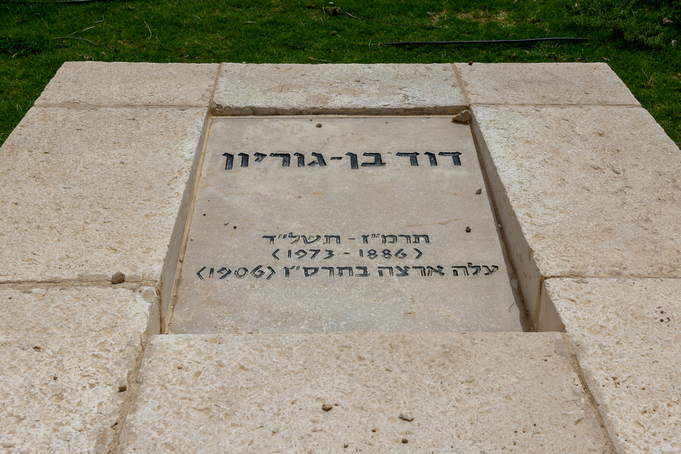 נכדו של בן גוריון תקף את השר באזכרה לסביו: "אצבע בעין"