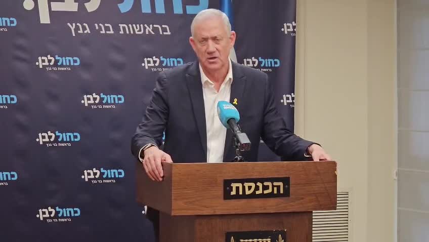 גנץ של ישראל