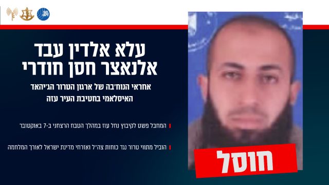 הותר לפרסום: חוסל מחבל שחדר לישראל