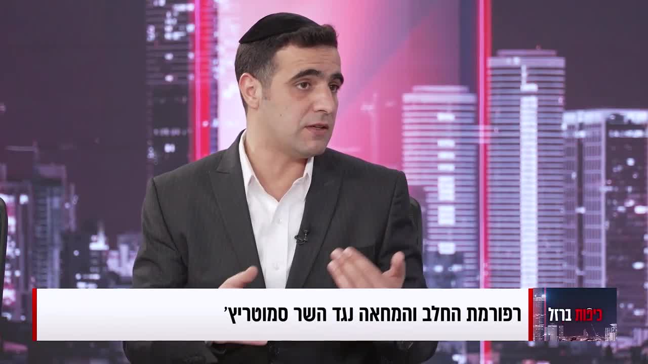 כיפות ברזל רפורמת החלב