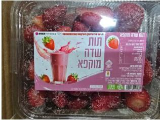 ריקול לפירות הקפואים: "מבקשים שלא לצרוך"