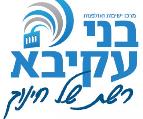 (לוגו ישיבות בני עקיבא)