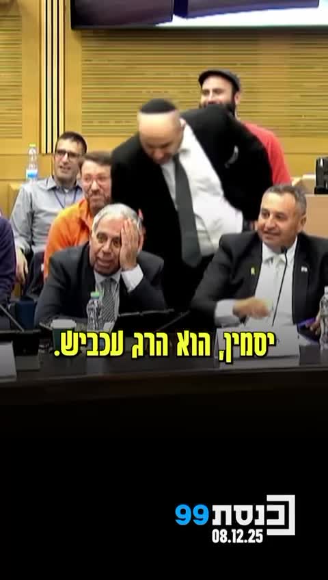 תקרית העכביש