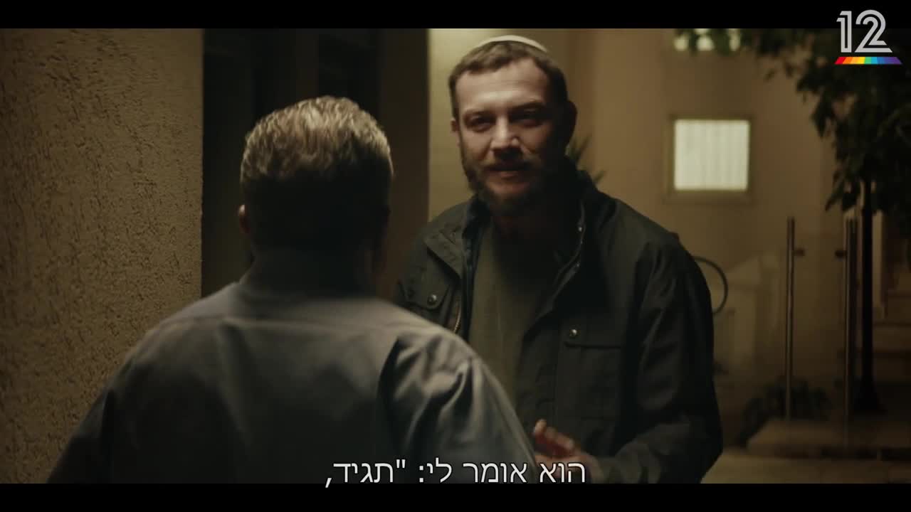 הצצה לסדרה "נוטוק" (באדיבות קשת 12)