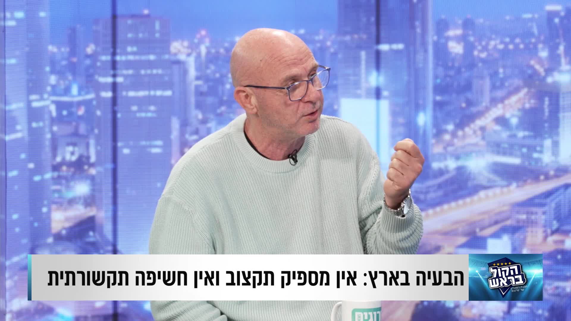 הקול בראש רחל ואיטף