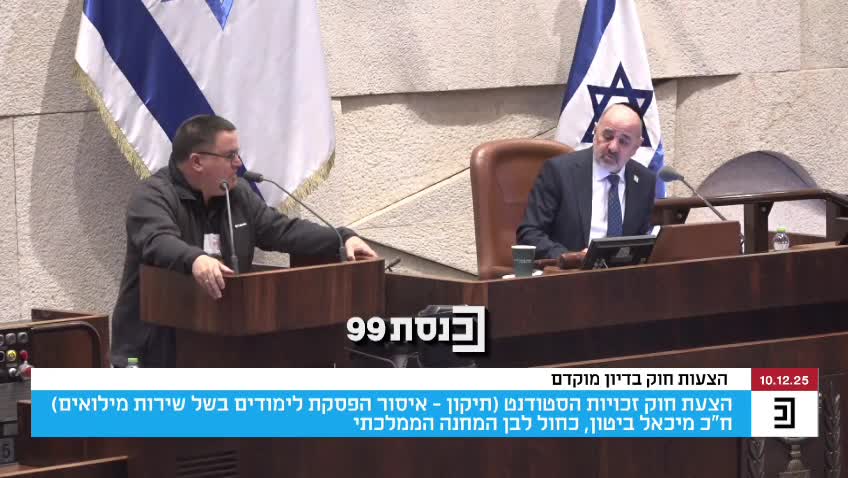 מיכאל ביטון מחמיא ליעקב מרגי