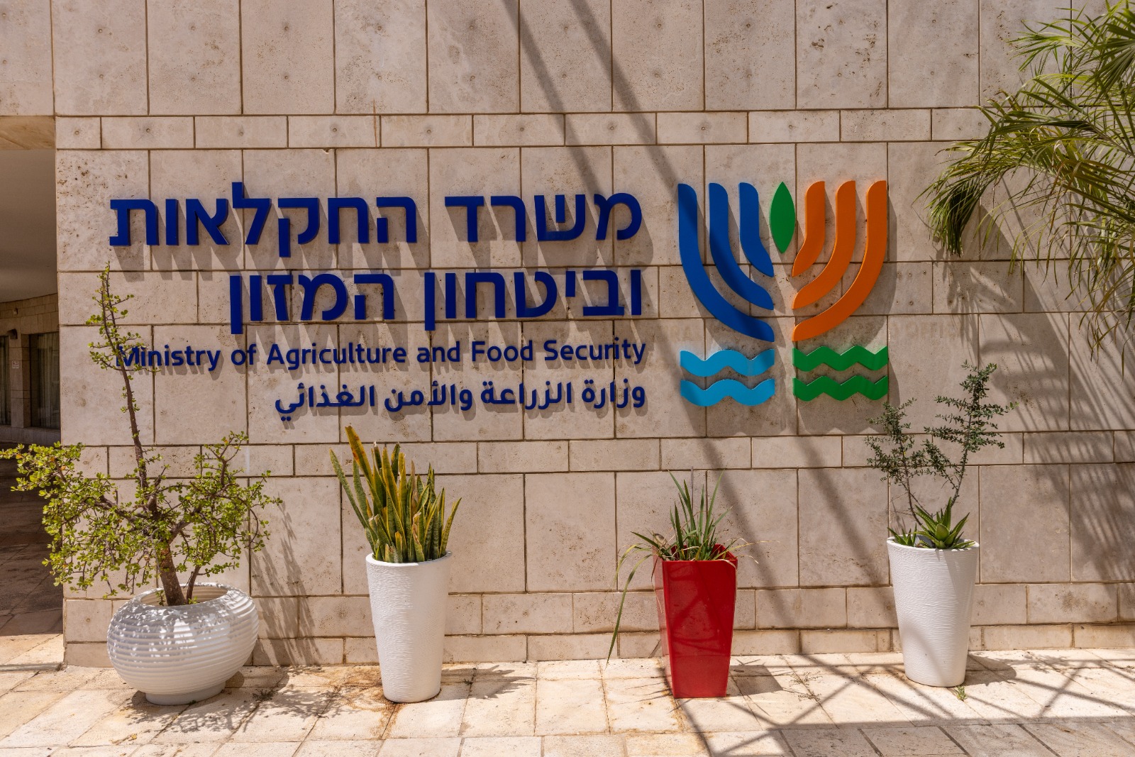 שינוי מדיניות: הכנסת תוצרת חקלאית מהרש״פ תעוכב עד לבדיקה