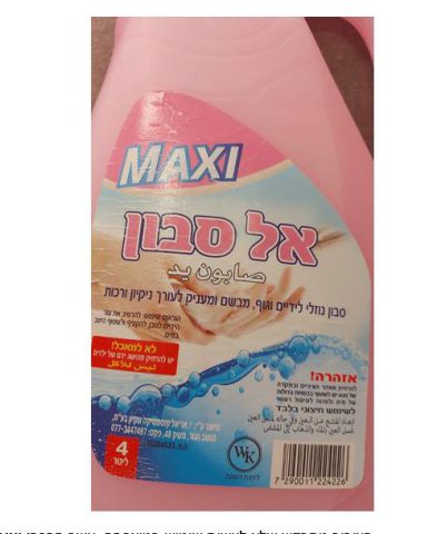 משרד הבריאות באזהרה: "השימוש עלול להזיק"