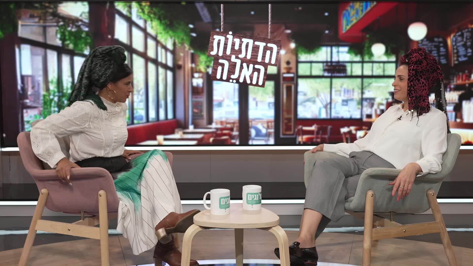 הדתיות האלה 3