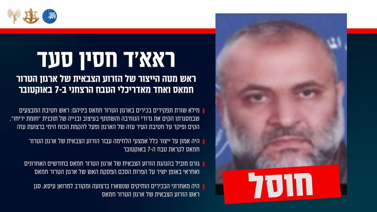 נתניהו וכץ: "חיסול ראאד סעד כתגובה למטען שפצע לוחמים"