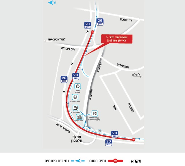 עכב עבודות תשתית: חסימות וצמצום נתיבים באיילון ובגשר מודעי