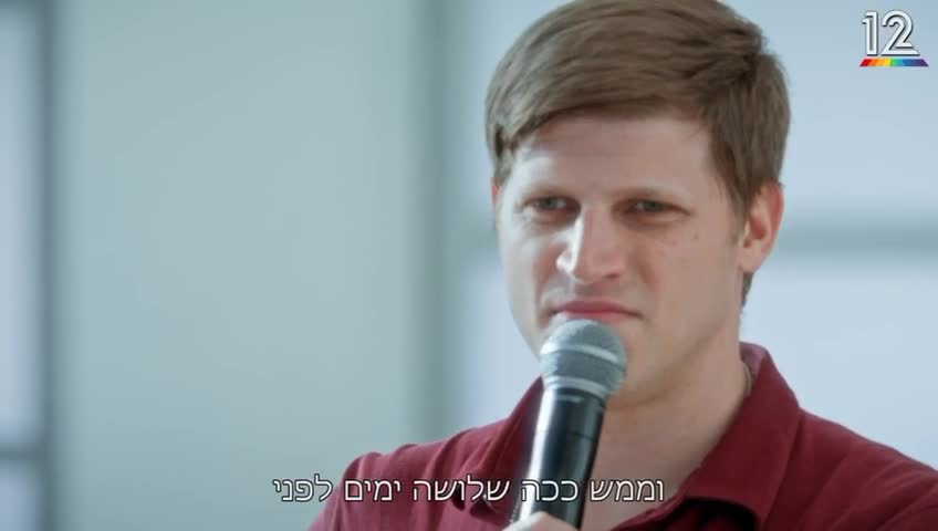 (באדיבות קשת 12)