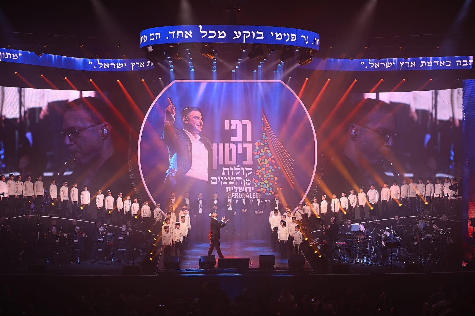 אלפים השתתפו בשבת "קולות מן ירושלים" של המנצח רפי ביטון ועיר