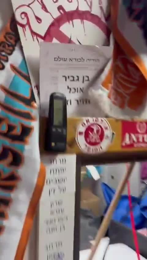 הדברים שנמצאו