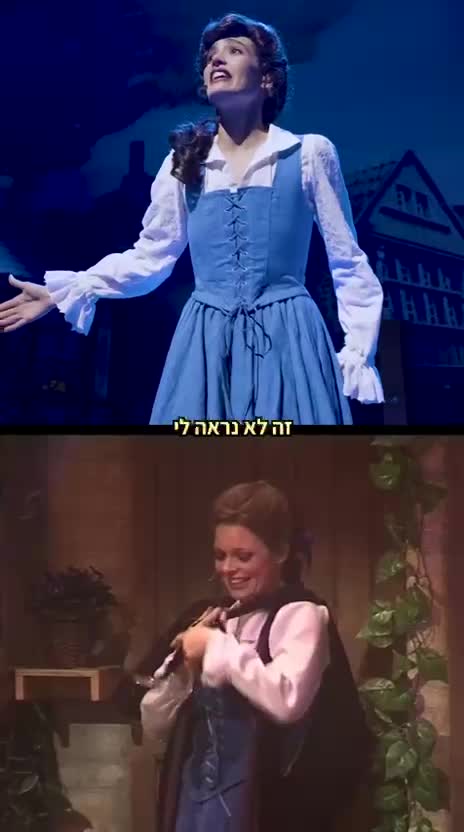 בל פוגשת את בל (צילום: יח"צ)
