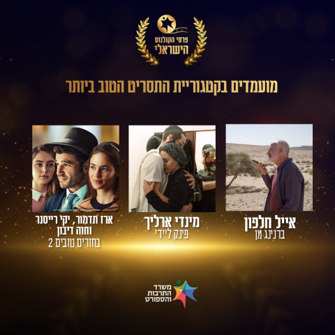 התסריט
