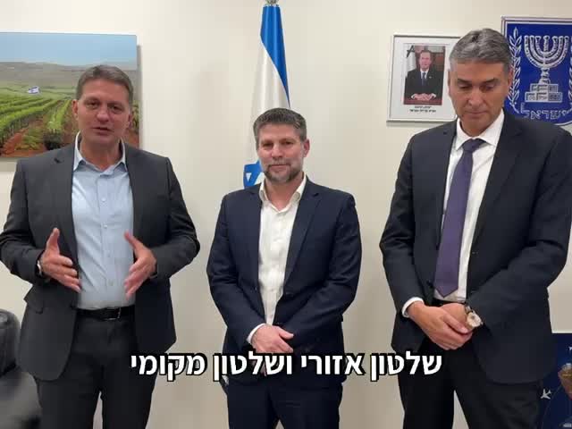 סמוטריץ. מודיעין