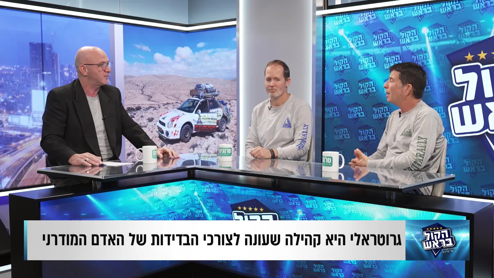 הקול בראש עופר ואריאל