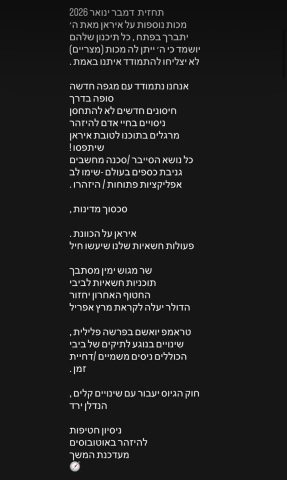 צילום מסך מתוך אינסטגרם