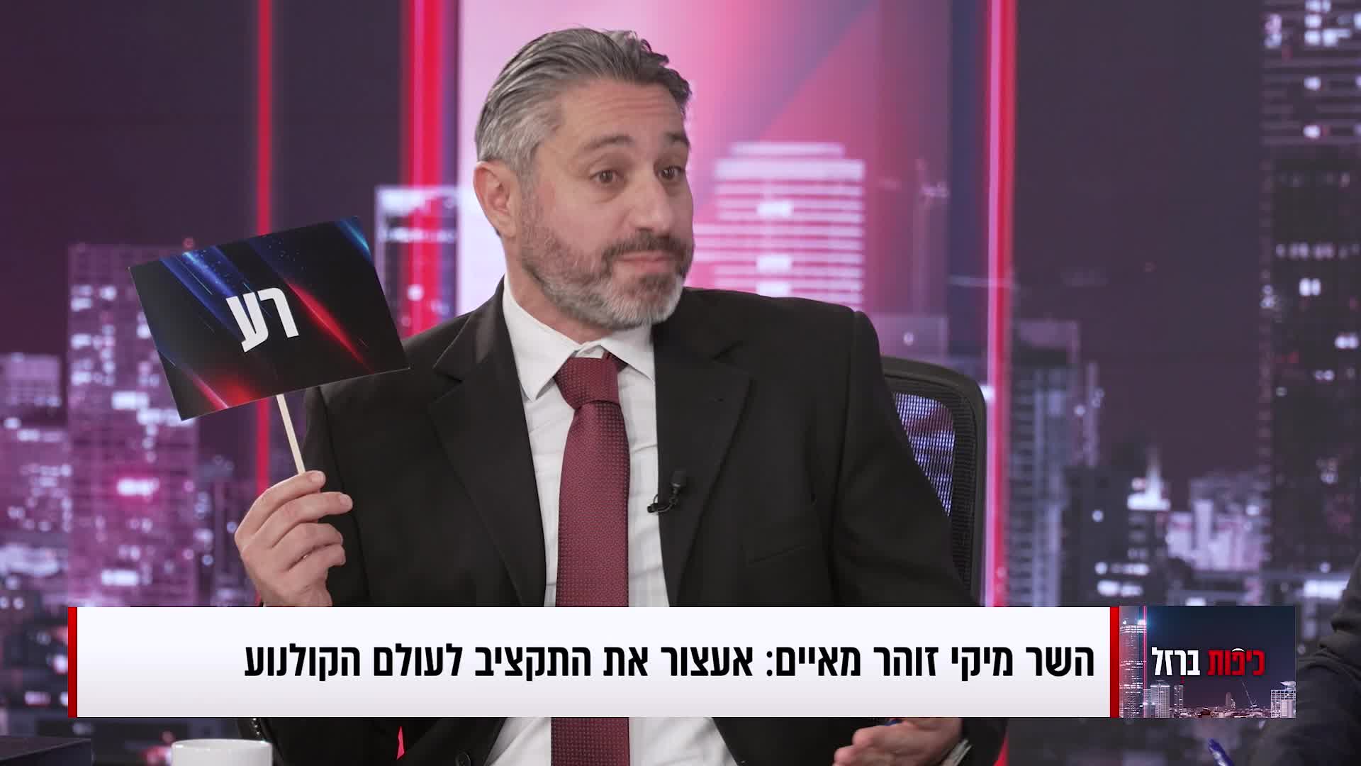 כיפות 24.12
