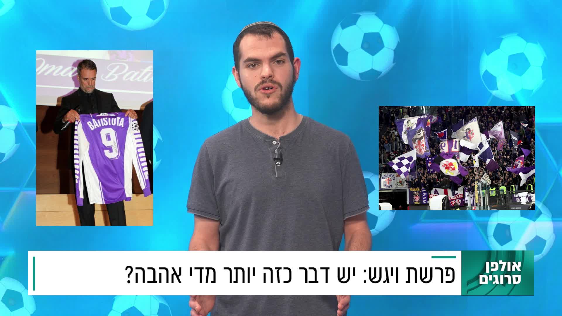 פרשת ויגש