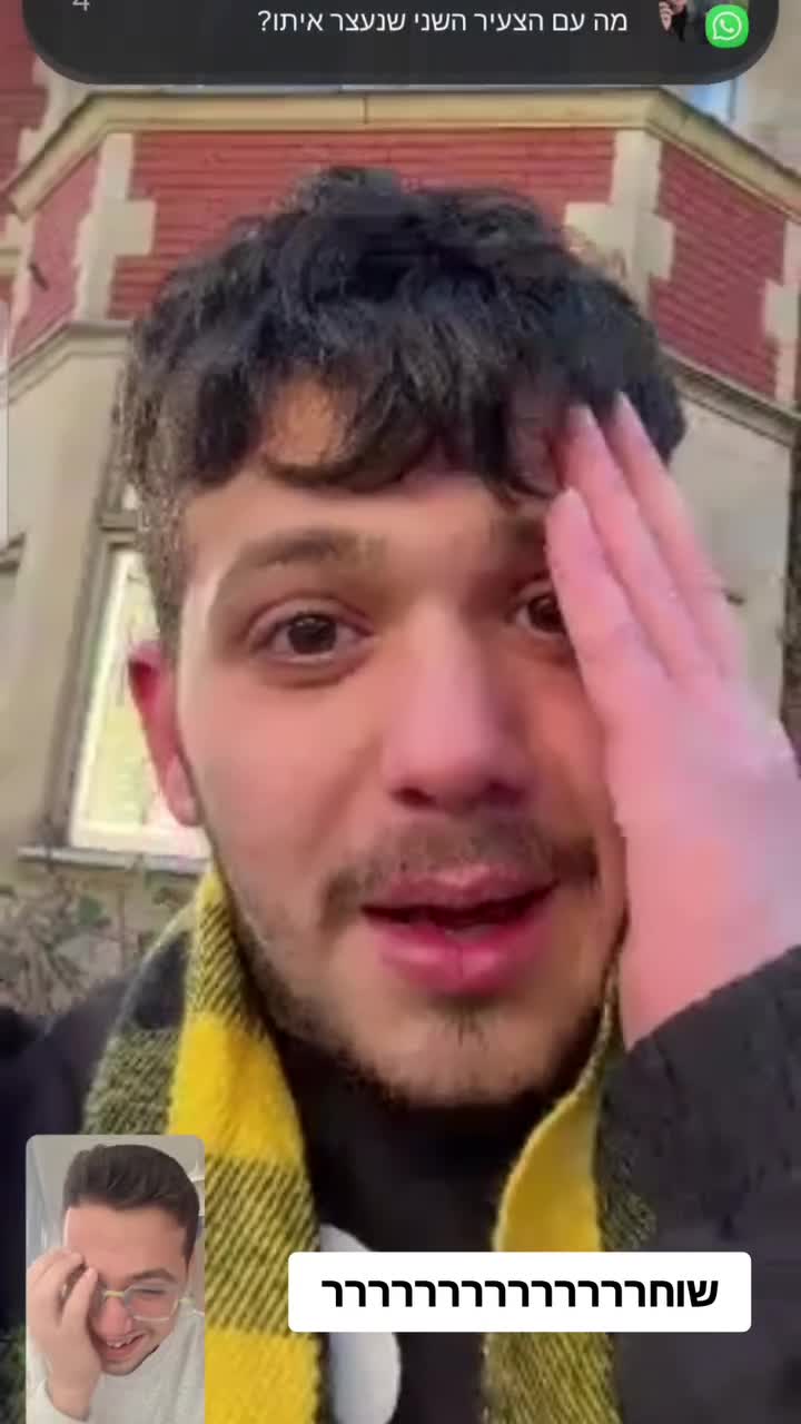 ידידיה אפשטיין בשיחת וידאו עם אחיו נחמיה אחרי השחרור (צילום מתוך אינסטגרם)