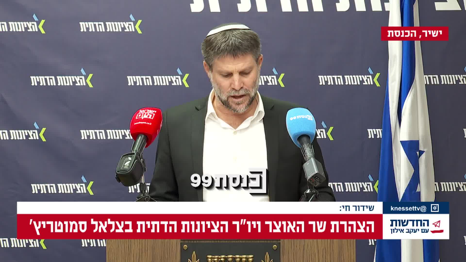 סמוטריץ שלב ב בעזה