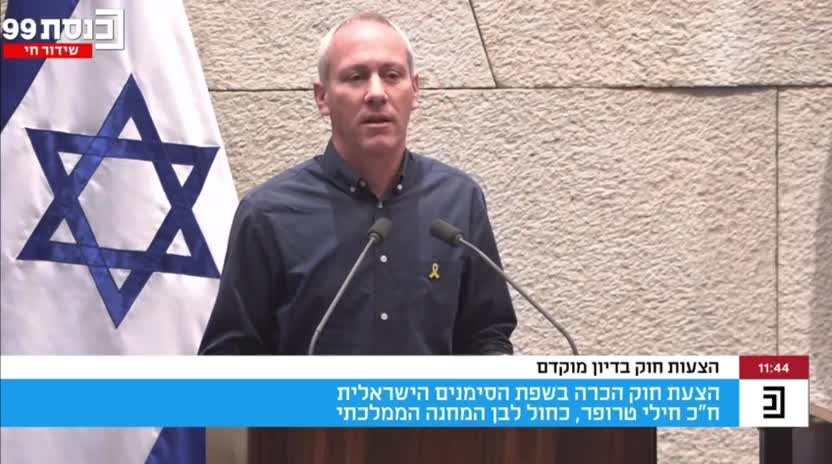 בהסכמת קואליציה ואופוזיציה: הכרה בשפת הסימנים אושרה בטרומית