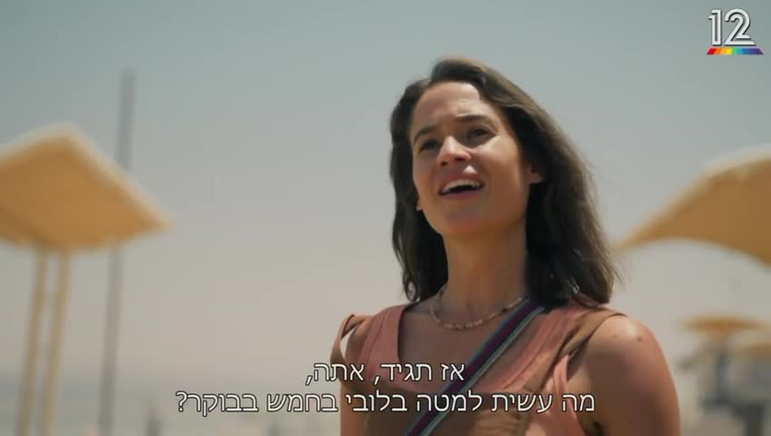 רצח בים המלח (באדיבות קשת 12)