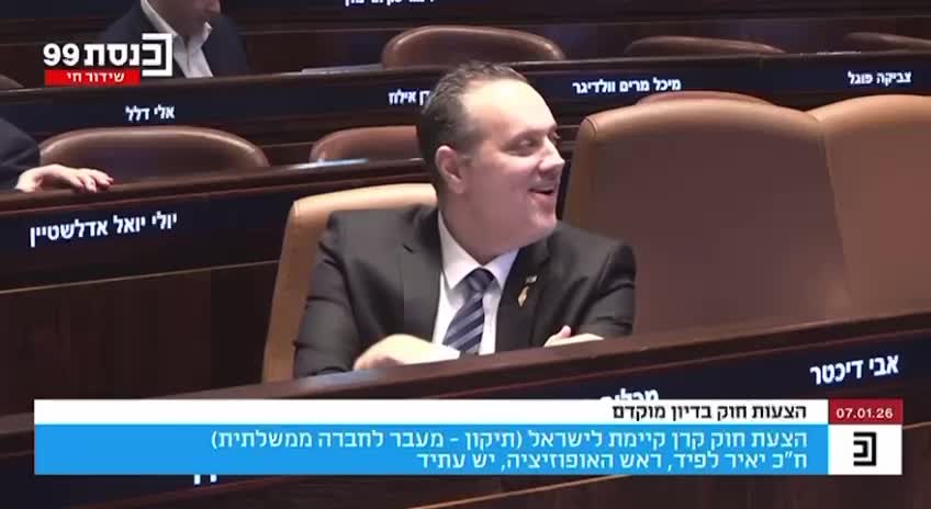 לפיד וזוהר