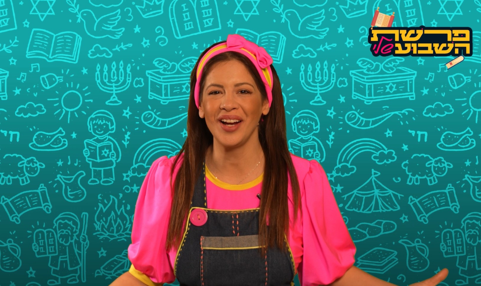 פרשת השבוע שלי עם יה-יה אביה: פרשת שמות