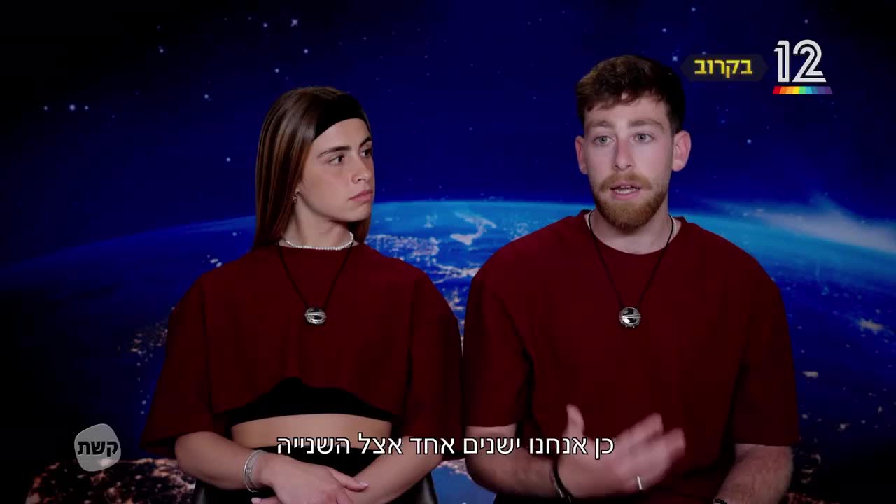 המירוץ למיליון 2026. (באדיבות קשת 12)