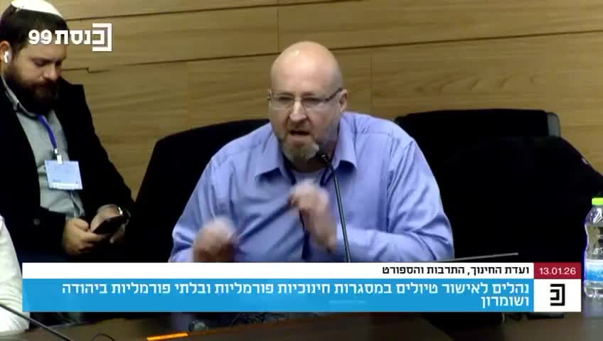 הסתה נגד בני עקיבא