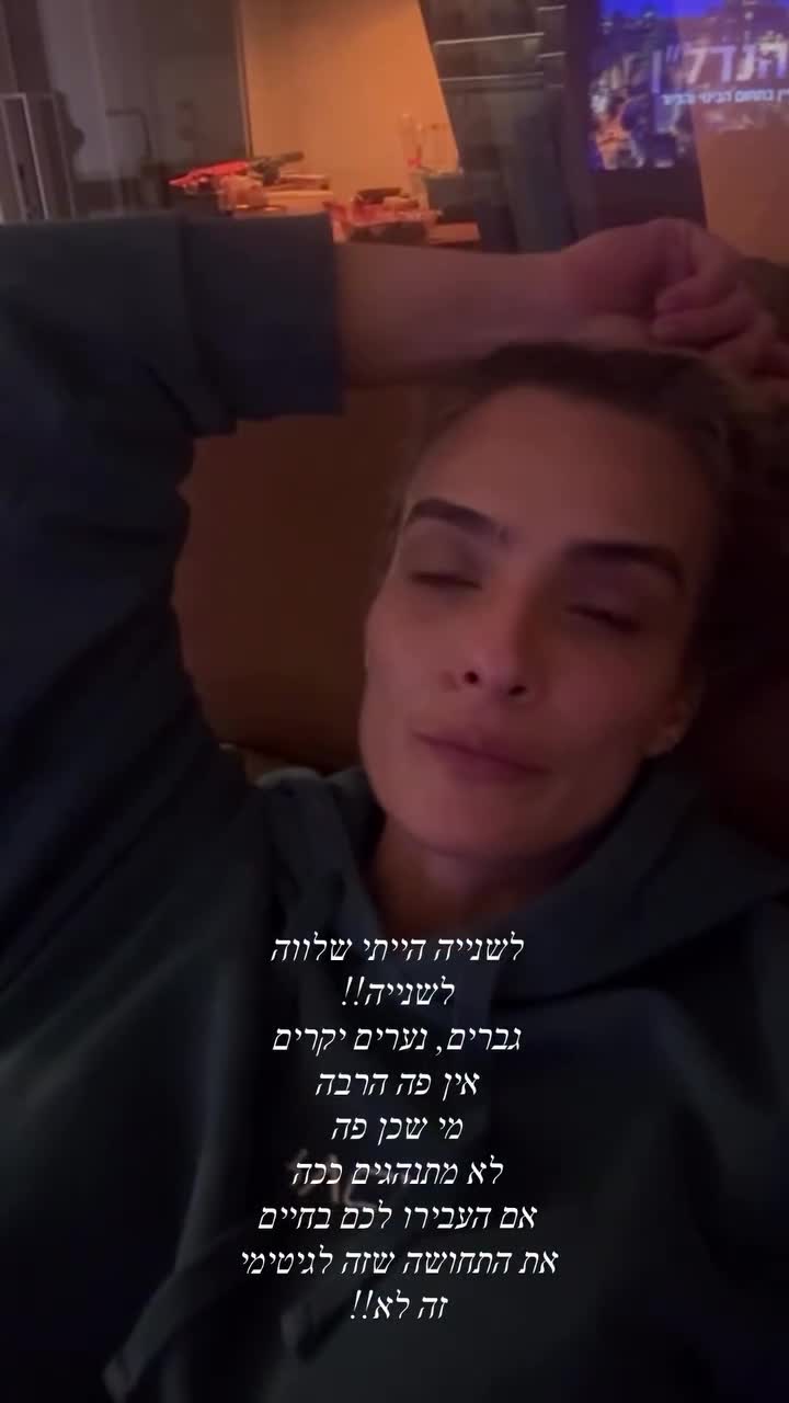 אילנית לוי (מתוך אינסטגרם)