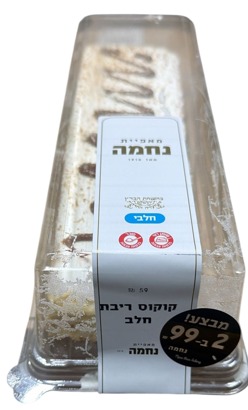 חשש לליסטריה: ריקול דחוף לעוגה הפופולרית