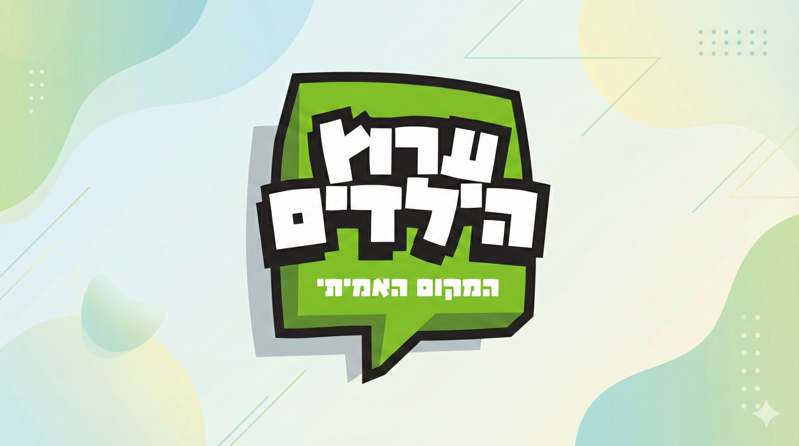 אחרי שחשפה שהיא במצוקה כלכלית: הקאמבק של כוכבת ערוץ הילדים