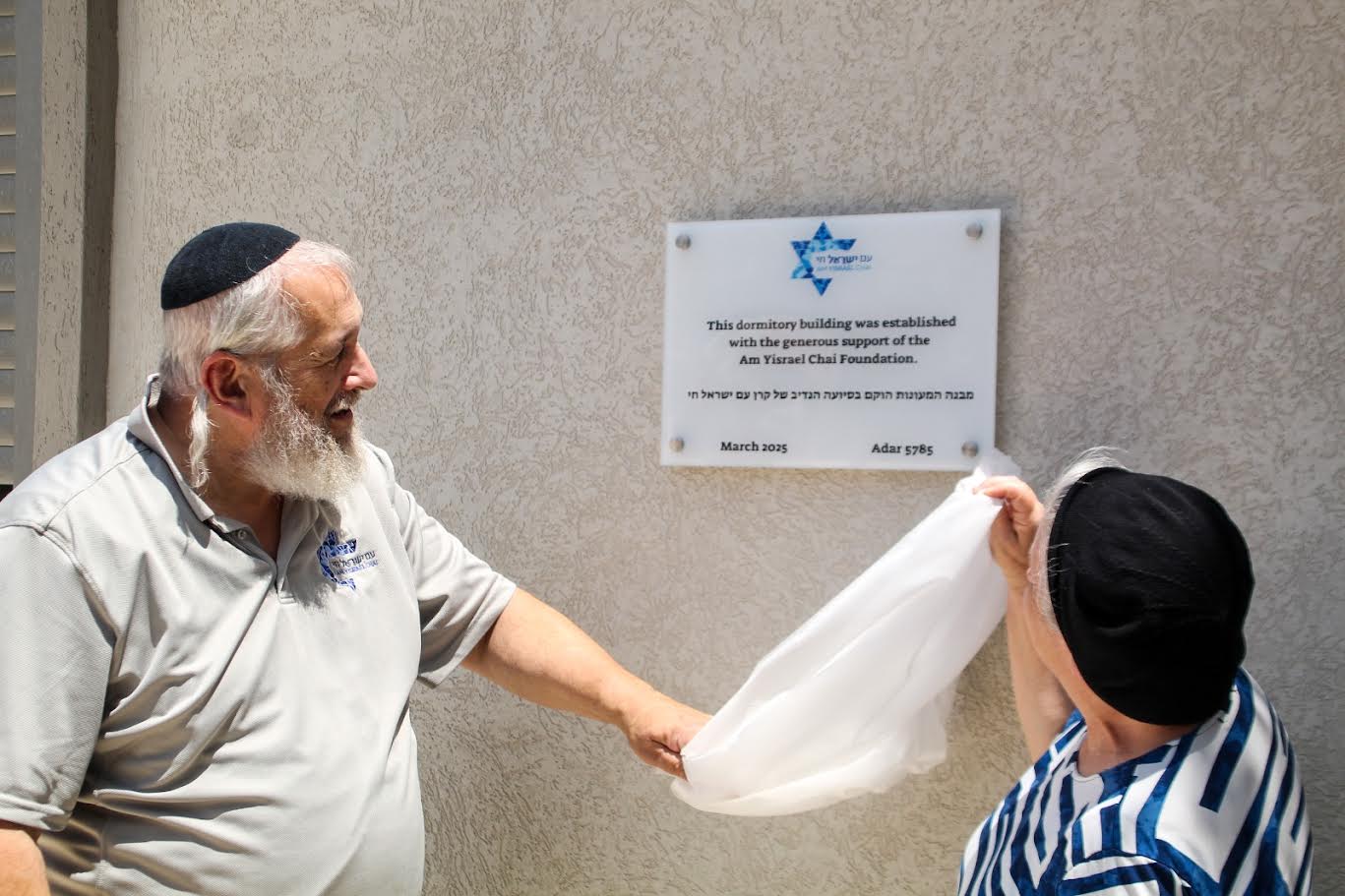 בשנים קודמות התרומות עברו לסיוע באיתור נעדרים, סיוע לחקלאי עוטף עזה וחקלאי הצפון ועוד