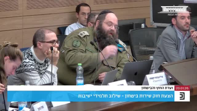חוק הגיוס בכנסת