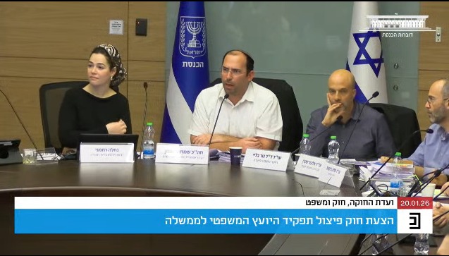מהומה בדיון ועדת החוקה על פיצול תפקיד היועמ"ש. צפו