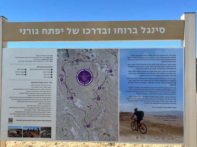 סינגל יפתח – שבל אופניים ע"ש יפתח גורני ז"ל (צילום ערן דורון)
