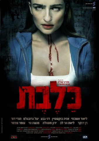 (באדיבות יונייטד קינג)