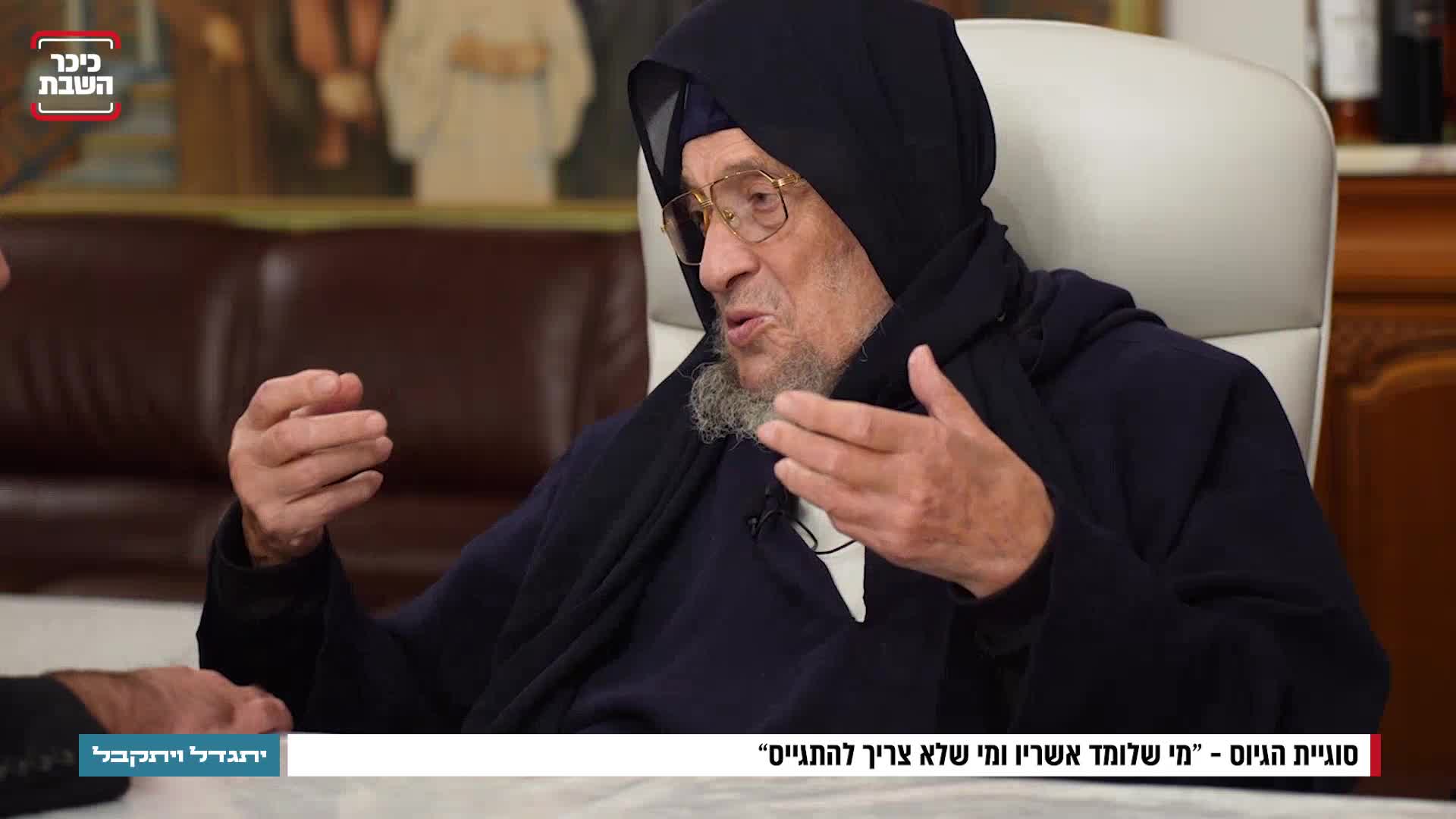 סוגיית הגיוס