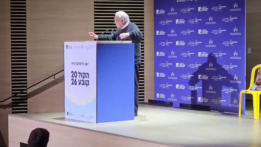 פרופ' אוריאל רייכמן בכנס יום הדמוקרטיה ב־אוניברסיטת רייכמן