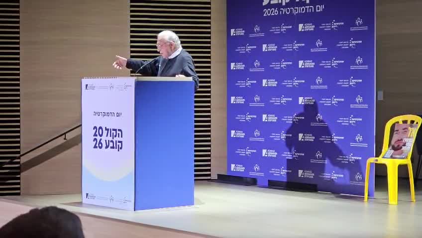 פרופ' אוריאל רייכמן בכנס יום הדמוקרטיה ב־אוניברסיטת רייכמן