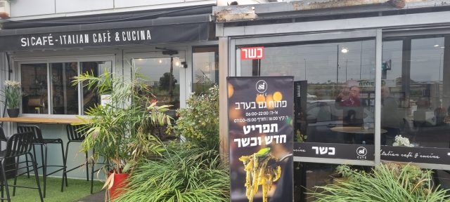סי קפה געש – כשר