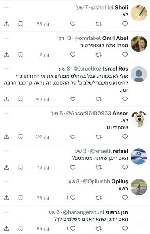 חל מהתגובות נגד לוקאץ' (צילום מסך מטוויטר)